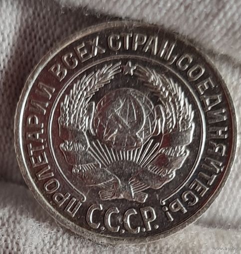 10 копеек 1925 год,  СССР, ХОРОШИЕ!