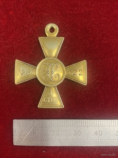 Раритет Россия золото ГЕОРГИЕВСКИЙ КРЕСТ 1-ой степени награждение 1916-1917 гг