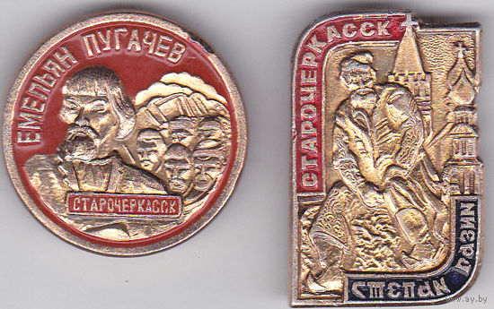 Емельян Пугачев и Степан Разин (Старочеркасск).