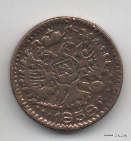 РОССИЙСКАЯ ИМПЕРИЯ 5 РУБЛЕЙ 1858. ФАЛЬШАК. ПОДДЕЛКА ДЛЯ ОБРАЩЕНИЯ