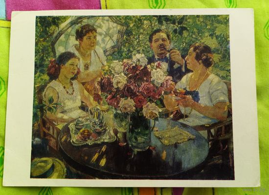 А.М.Герасимов.Семейный портрет.