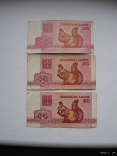 50 копеек 1992г белка -2