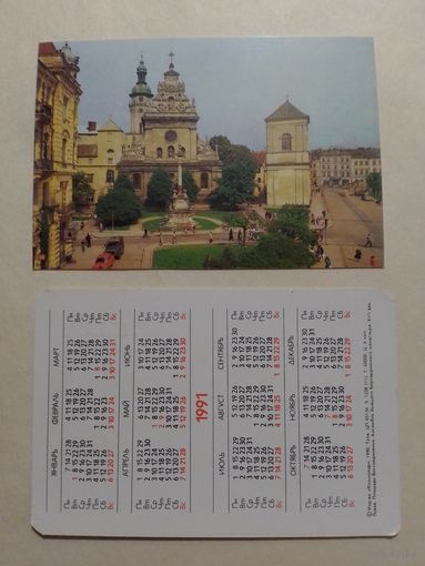 Карманный календарик. Львов.1991 год