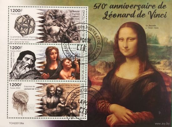 Чад 2022. 570 летие Леонардо Да Винчи. Малый лист