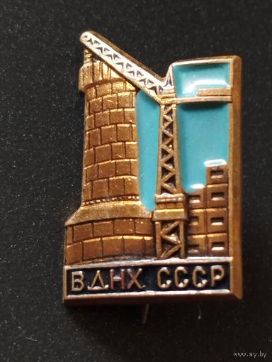 ВДНХ СССР.