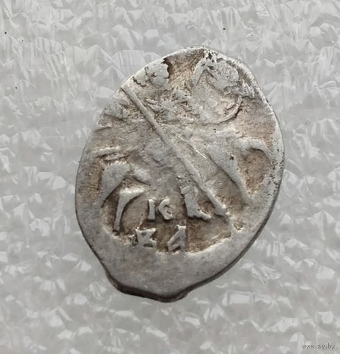 Иван IV Васильевич (Грозный) 1533-1584 гг. Копейка. /59