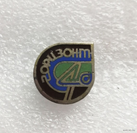 40 лет Радиозавод Горизонт. Минск. Промышленность БССР. Тяжелый #1170-OP23