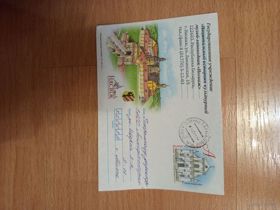 Беларусь конверт от Национального историко-культурного музея-заповедника Несвиж