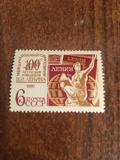 СССР 1970. Международный симпозиум. Полная серия
