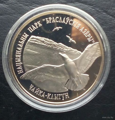 Чайка 2003