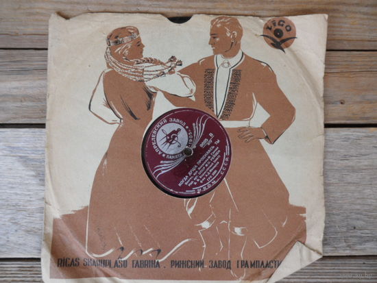 Пластинка патефонная (10") довоенная - М.О. Рейзен, В.В. Борисовский (альт), А.Д. Макаров (ф-но) - Когда душа просилась ты. Ночь осенняя - Апрелевский памяти 1905 г. з-д