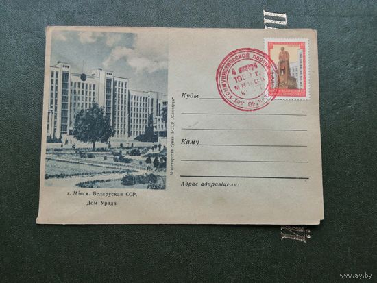 КПД БССР Минск Дом Правительства  40 лет КПБ