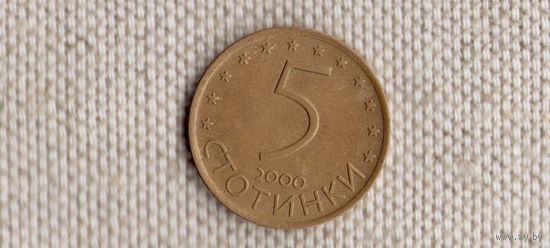 Болгария 5 стотинок 2000/(Uss)