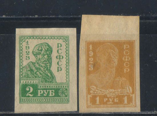Россия РСФСР 1923 Рабочий Крестьянин Стандарт #0107-8*