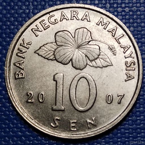Малайзия 10 сенов 2007 г.