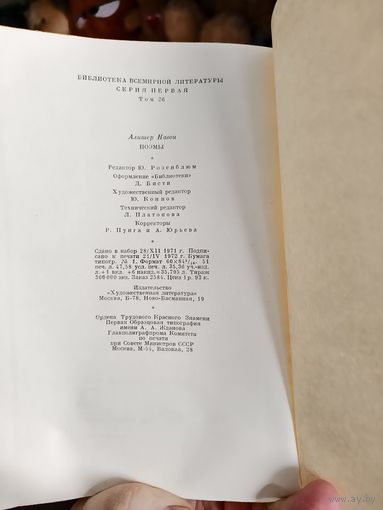 Сборники мировой литературы. Около 100 разнообразных сборников