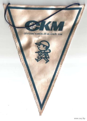 CKM. Бюро путешествий чехословацкой молодежи и студентов