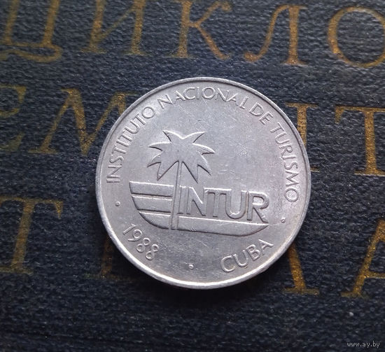 10 сентаво 1988 Куба INTUR #01