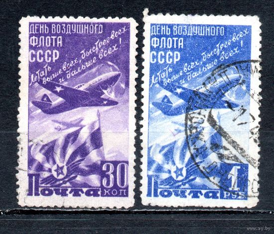 День Воздушного Флота СССР 1947 год серия из 2-х марок