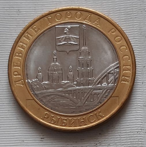 10 рублей 2023 г. Рыбинск