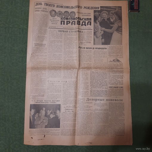 Комсомольская Правда, номер 210 1959г.