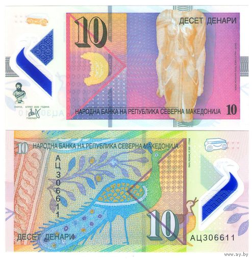 Северная Македония 10 динаров 2020 год UNC (полимер)  НОВОЕ НАЗВАНИЕ СТРАНЫ