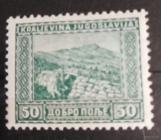 Югославия 1931