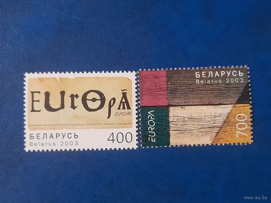 Беларусь 2003  европа