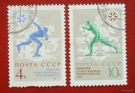 СССР. К VII зимней Спартакиаде профсоюзов СССР 1971 года. ( 2 марки ) 1970 года. 5-2.