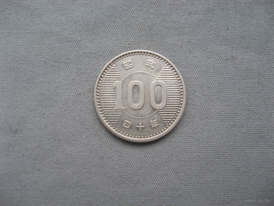 Япония 100 йен 1965 год от 1 рубля без минимальной цены