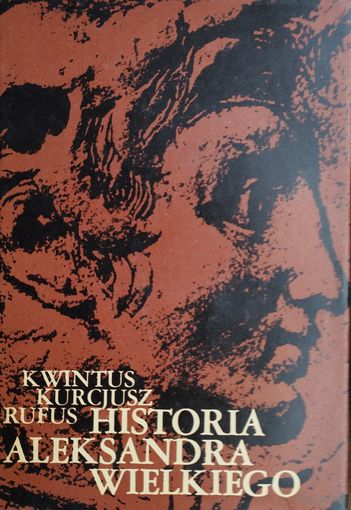 Квинт Курций Руф "История Александра Македонского" - Kwintus Kurcjusz Rufus "Historia Aleksandra Wielkiego"