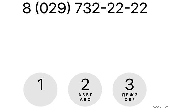 Платиновый номер телефона 80297322222
