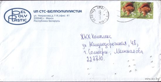 Белполипластик
