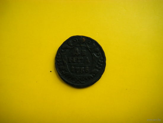 Деньга 1738 г.