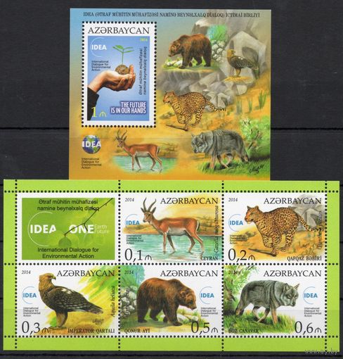 Азербайджан 2014. Фауна 2 блока (531)
