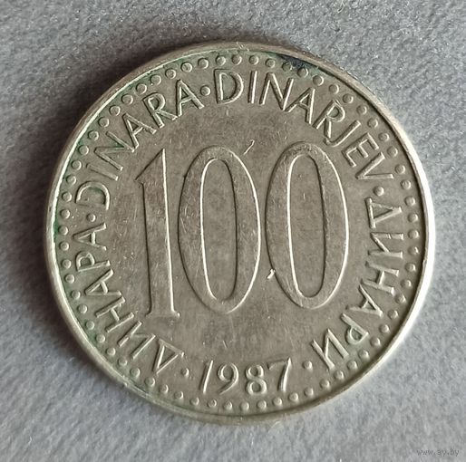 100 динаров 1987 г. Югославия