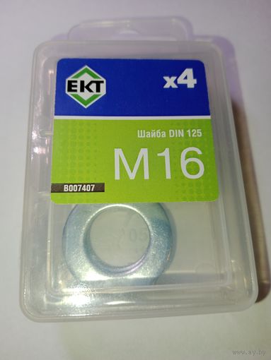Шайба М16 DIN125 (комплект из 4 шайб)