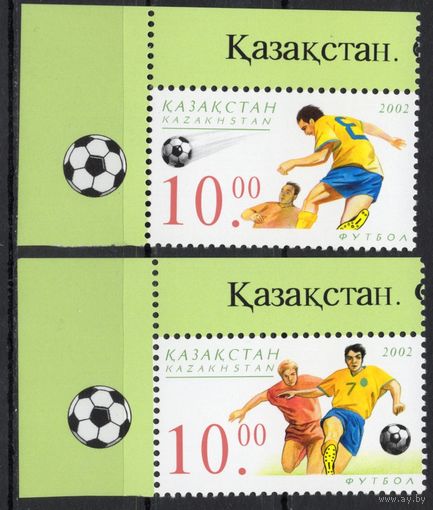Казахстан 2002. Чемпионат мира. Футбол. 2 марки (212)