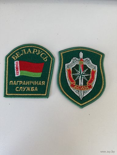 Комплект шевронов ОСАМ пограничная служба Беларусь
