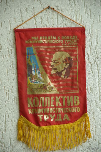 Вымпел ( 26 х 45 см )