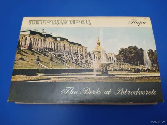 Петродворец. Парк