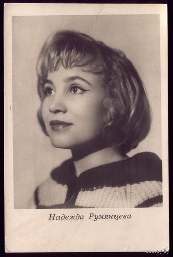 1965 год Н.Румянцева Киев