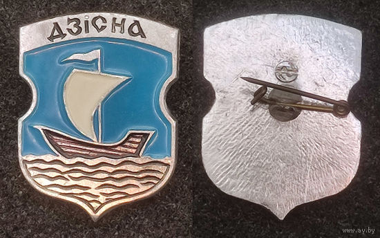 Дзiсна. Герб города Дисна