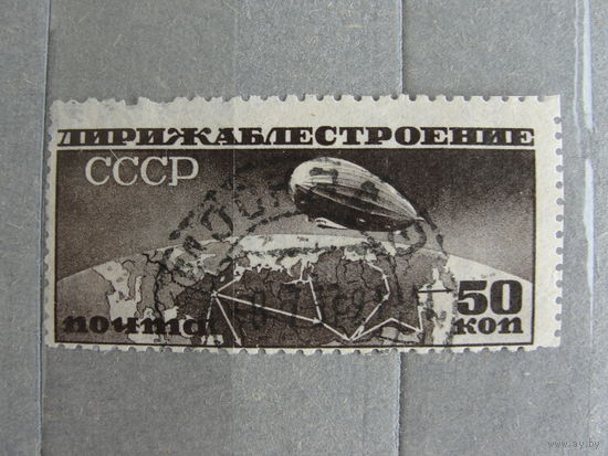 Продажа коллекции с 1 рубля! Почтовые марки СССР зуб. 10 1/2:12