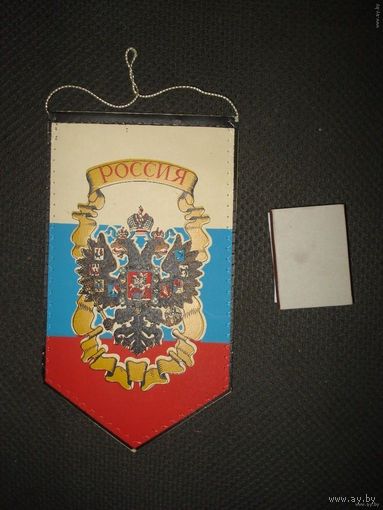 Вымпел Россия (вымпел 1989 года Калининград)
