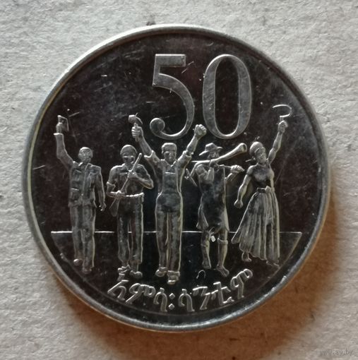 Эфиопия 50 сантимов 2008 год, KM# 47.2