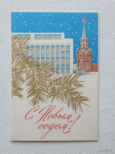 Антонченко с новым годом 1969