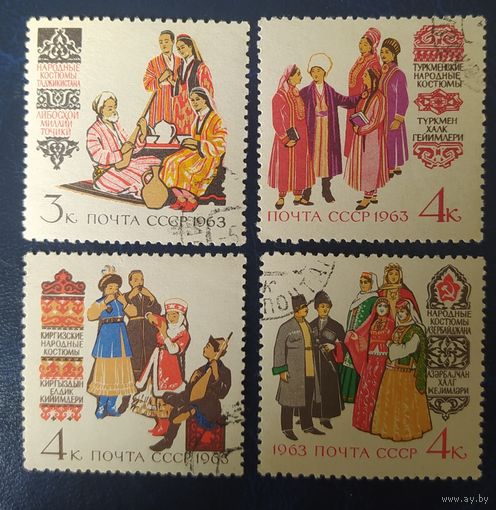СССР 1963 костюмы народов.