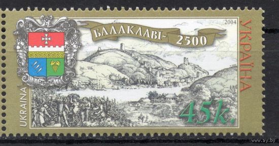 Украина 2004. 2500 лет Балаклаве герб 1 марка (337)