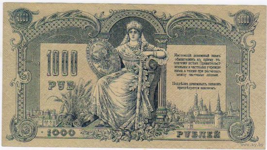 1000 рублей 1919 г. АЧ 15353..aUNC-UNC/Ростовская-на-Дону контора Государственного банка